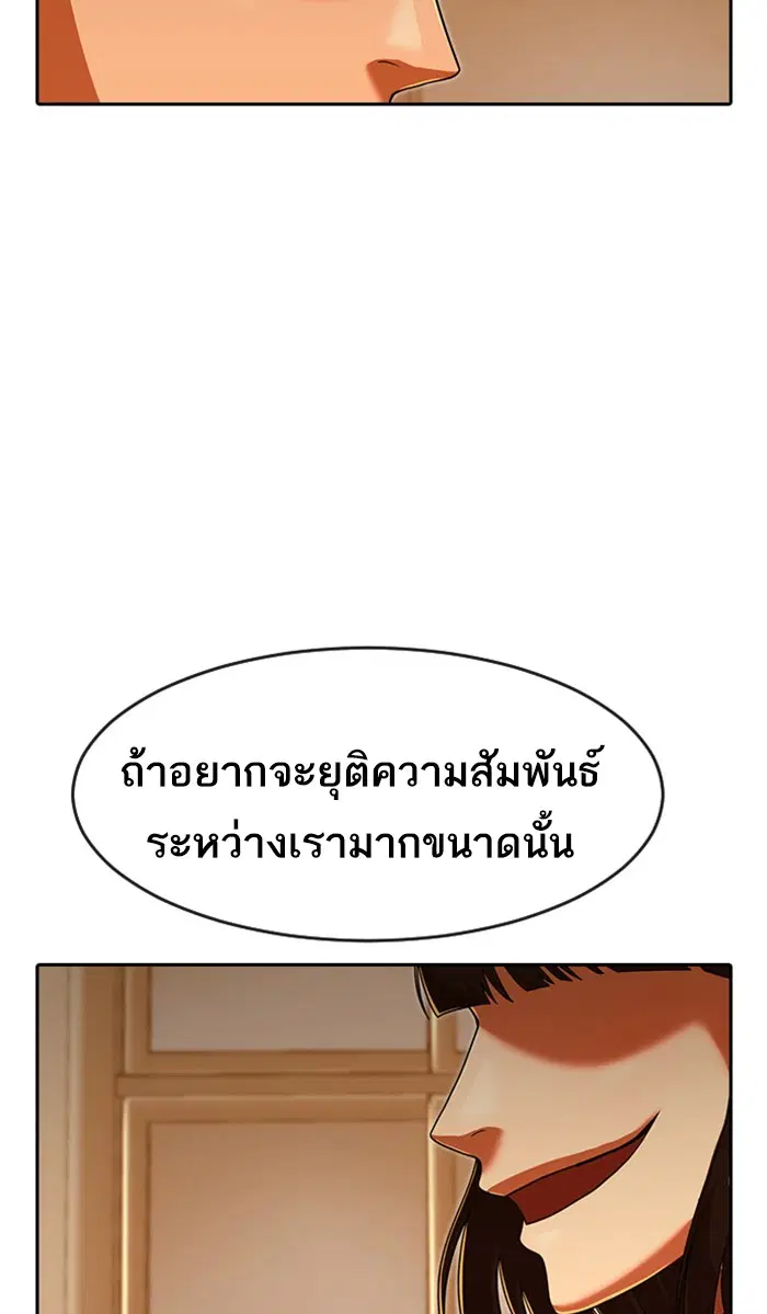 Random Chat ตอนที่ 168 หน้า 108