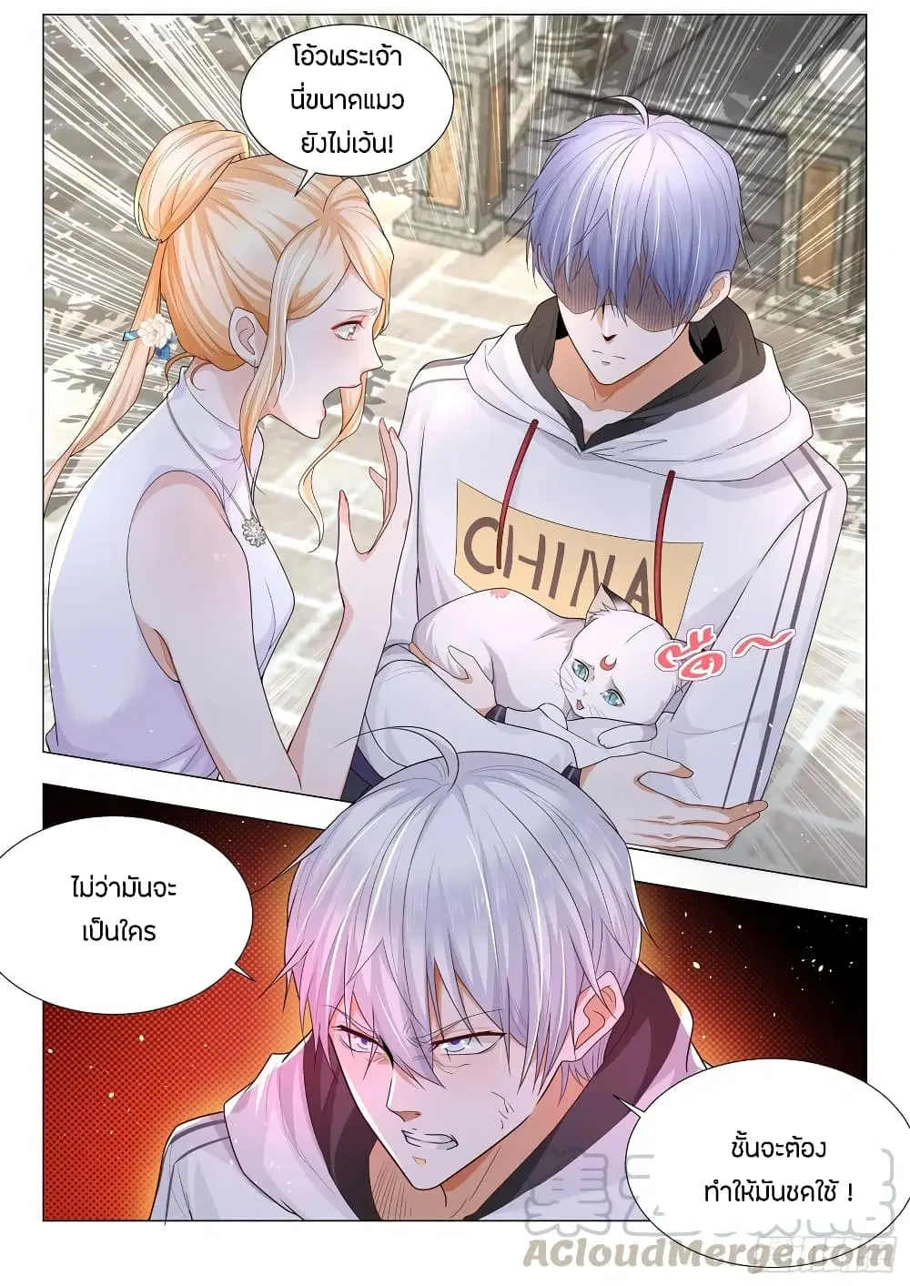 Shen Hao’s Heavenly Fall System ตอนที่ 116 หน้า 13