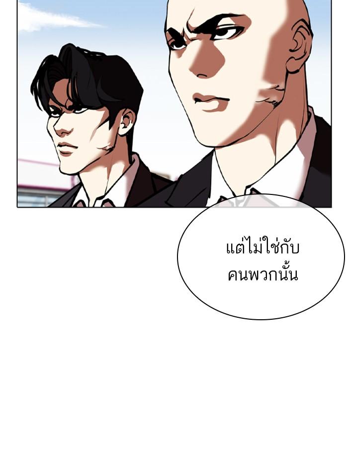 Lookism ตอนที่ 356 หน้า 15