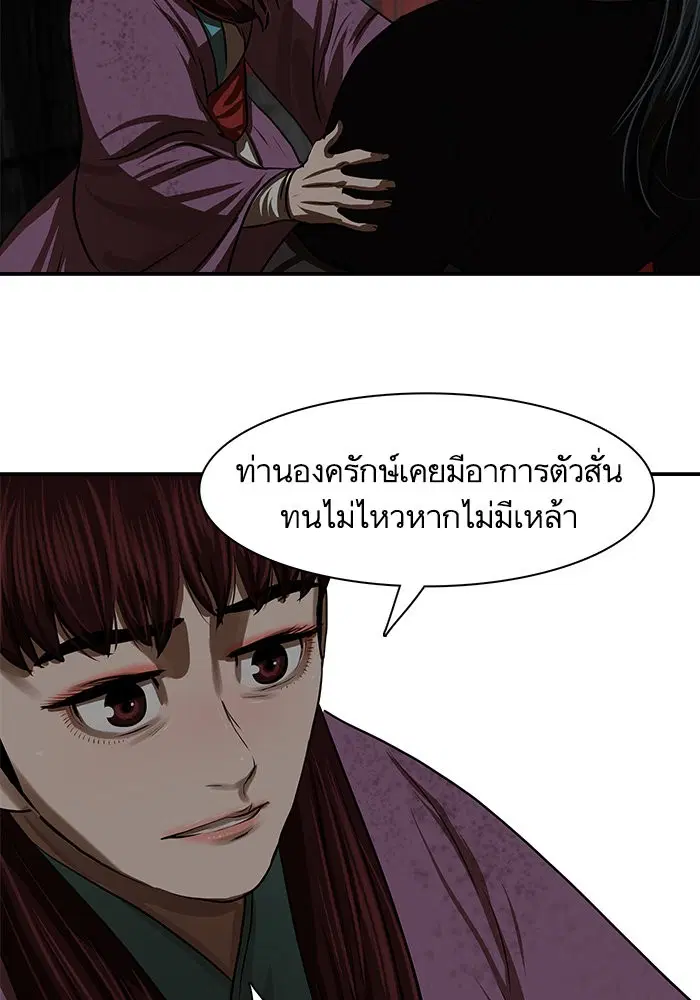 Escort Warrior ตอนที่ 194 หน้า 23