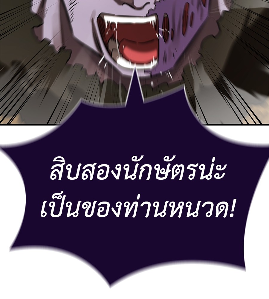 Reincarnation Path of The Underworld King ยอมรา ผู้พิพากษาจากนรก ตอนที่ 18 หน้า 142