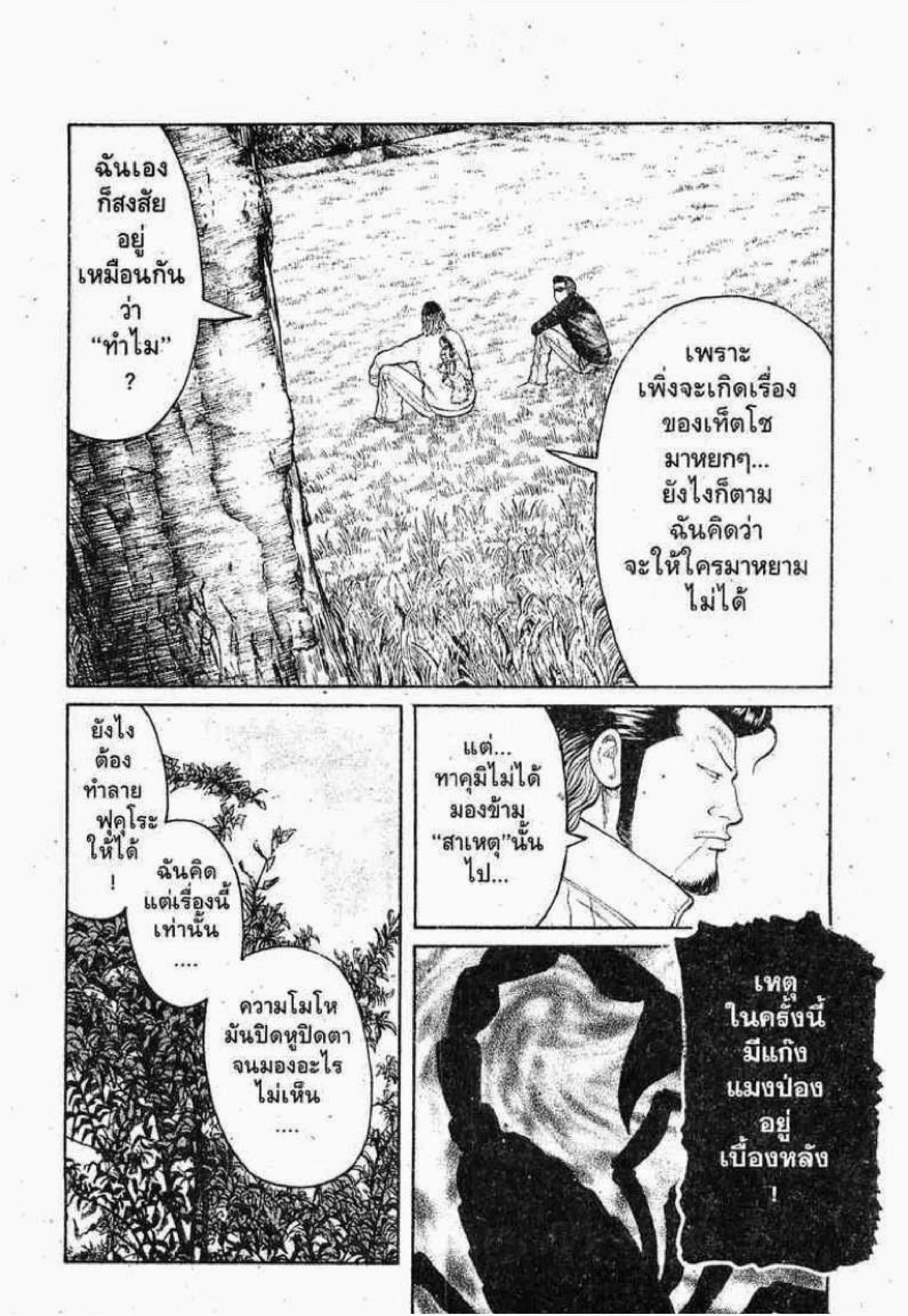 Worst ตอนที่ 65 หน้า 7
