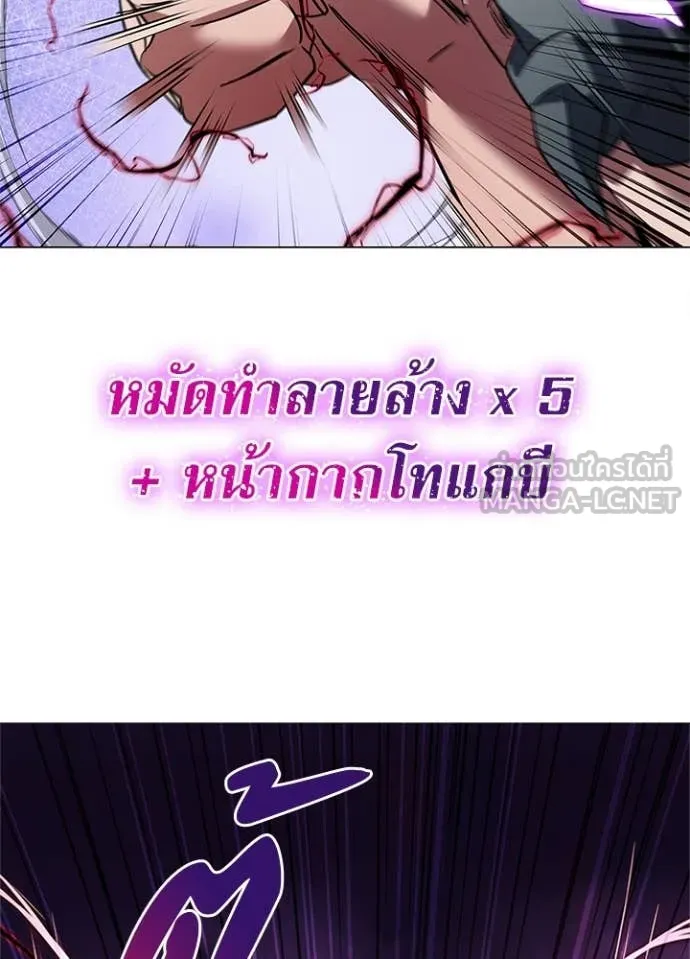 Night of the Ogre ตอนที่ 84 หน้า 10