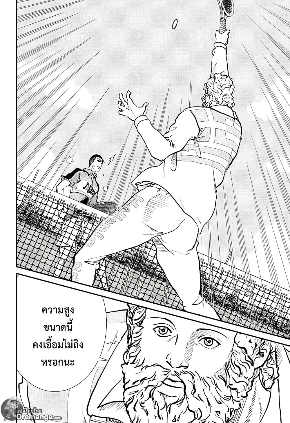 New Prince of Tennis ตอนที่ 183 หน้า 5