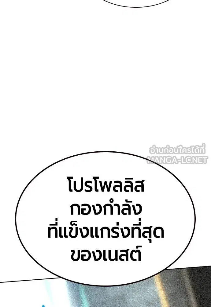 Jungle Juice ตอนที่ 139 หน้า 15