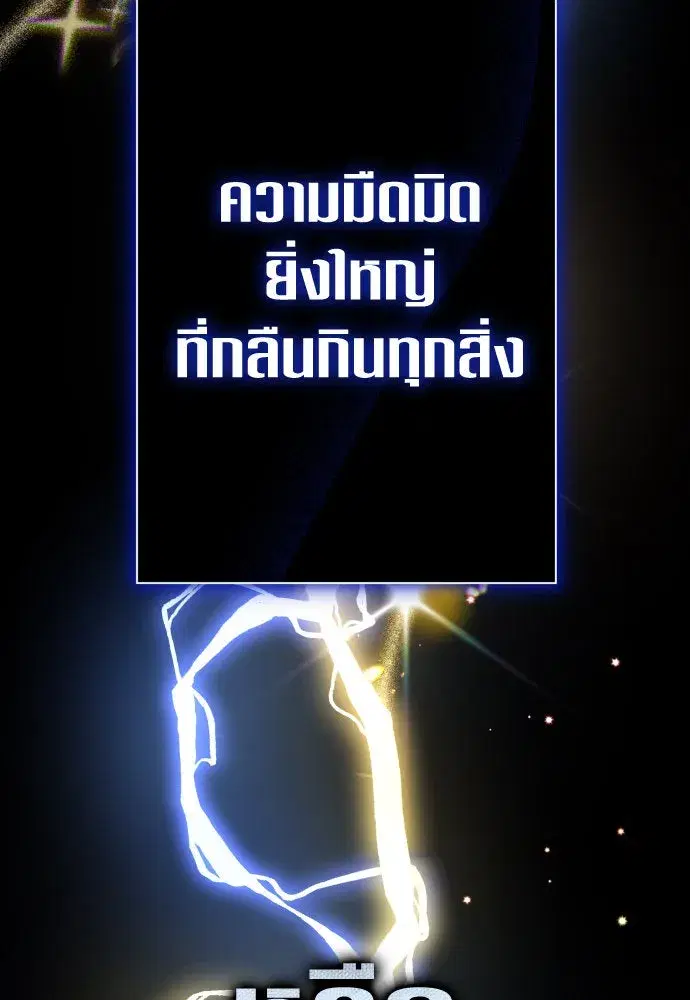 Your Throne ตอนที่ 174 หน้า 8