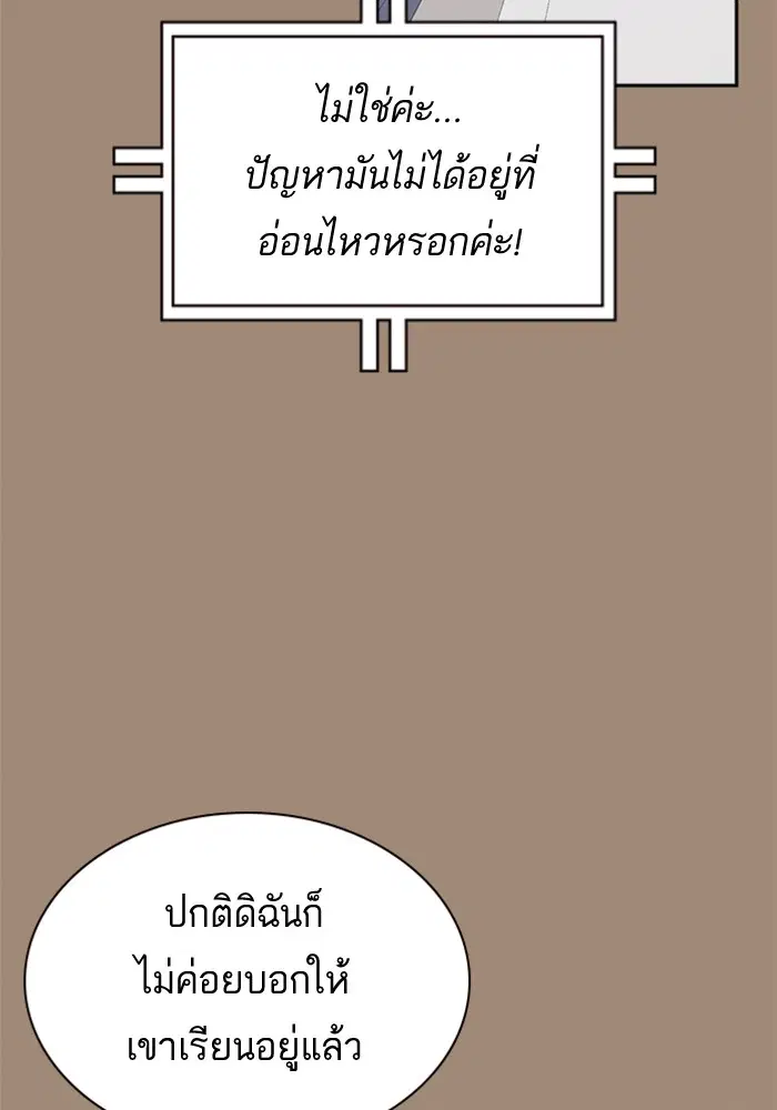 Study Group ตอนที่ 75 หน้า 118