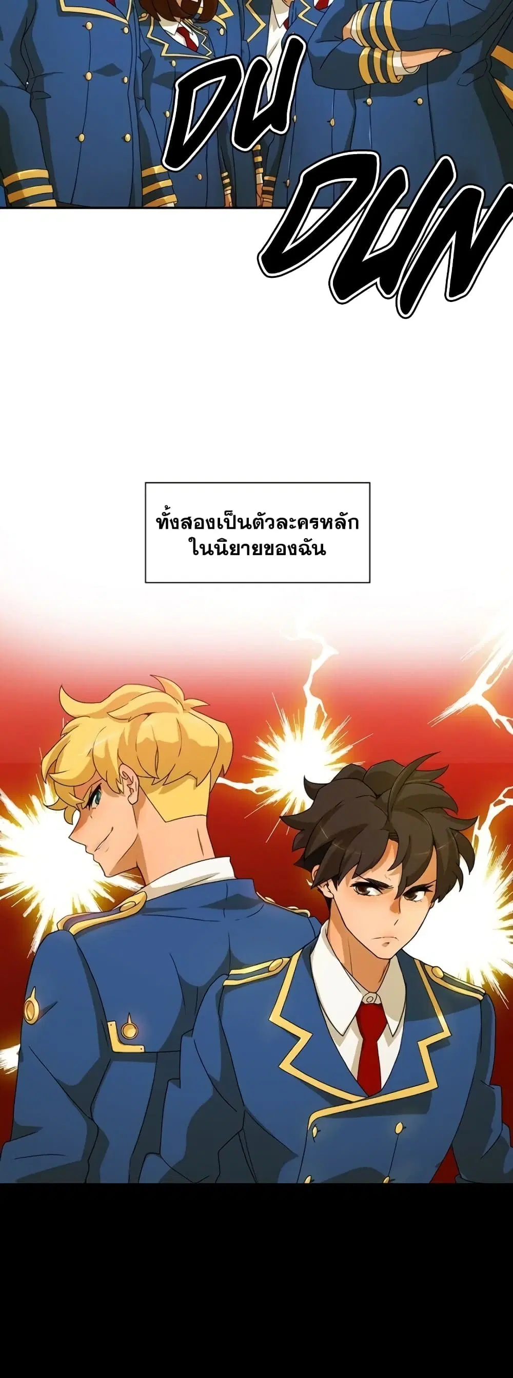 The Novel’s Extra (Remake) ตอนที่ 0.1 หน้า 4