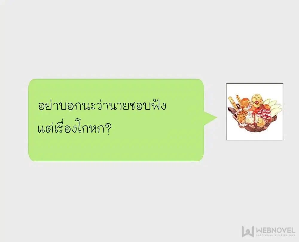 My Beautiful Time with You ตอนที่ 136 หน้า 35