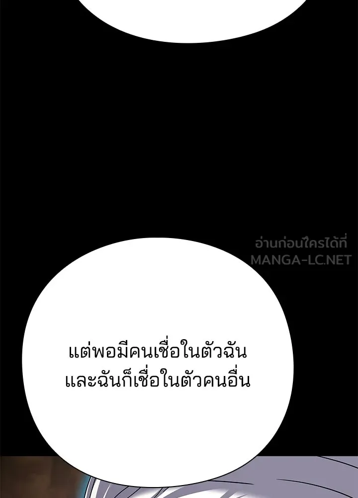 Night of the Ogre ตอนที่ 128 หน้า 216