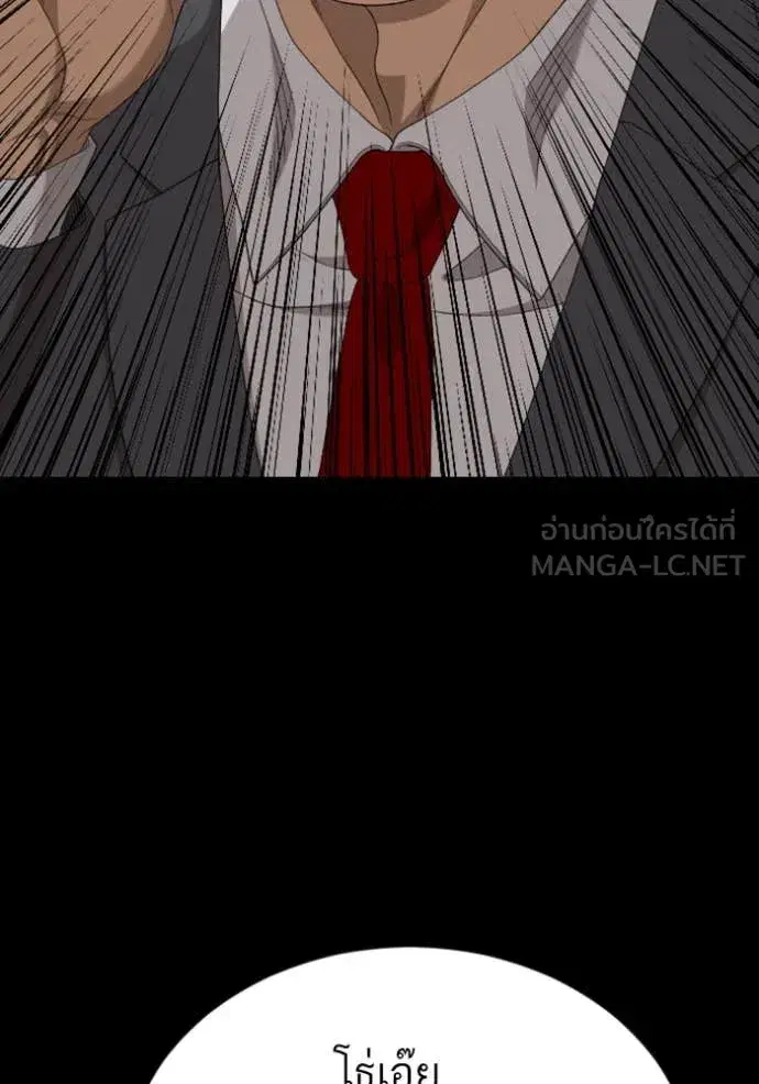 Bad Guy ตอนที่ 268 หน้า 145
