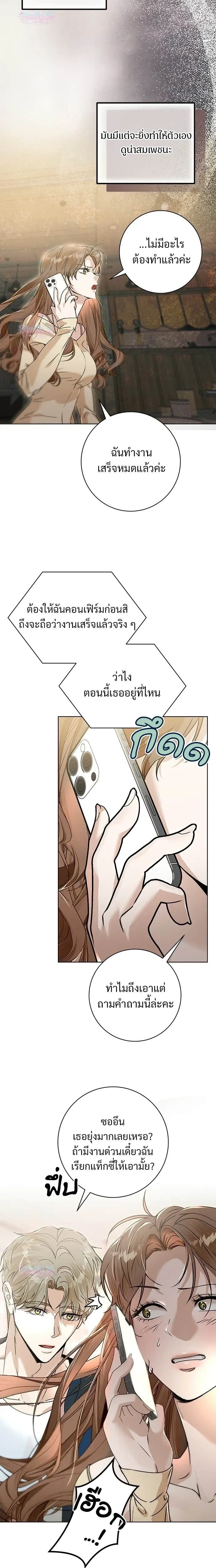 My Brother’s Friend – เพื่อนพี่ดีต่อใจ ตอนที่ 4 หน้า 5
