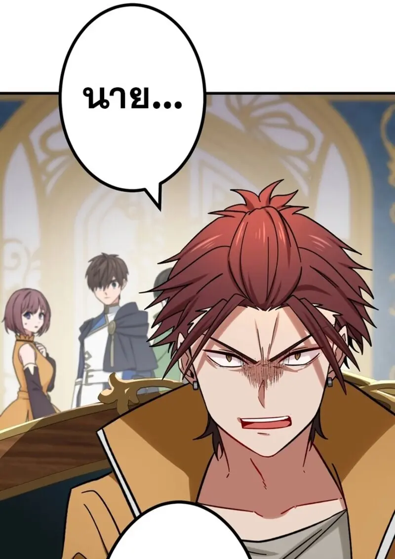 The Strongest Assassin Gets Transferred To Another World With His Whole Class ตอนที่ 54 หน้า 121