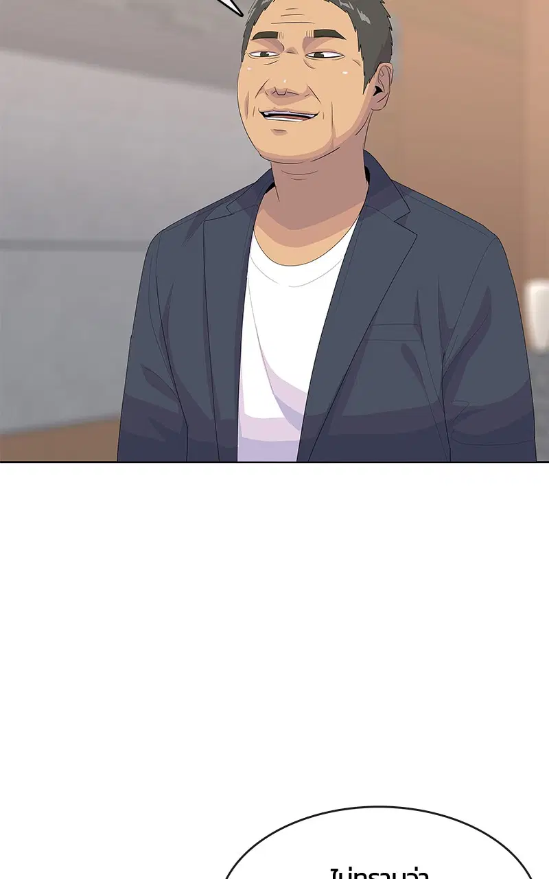 Kitchen Soldier ตอนที่ 199 หน้า 70