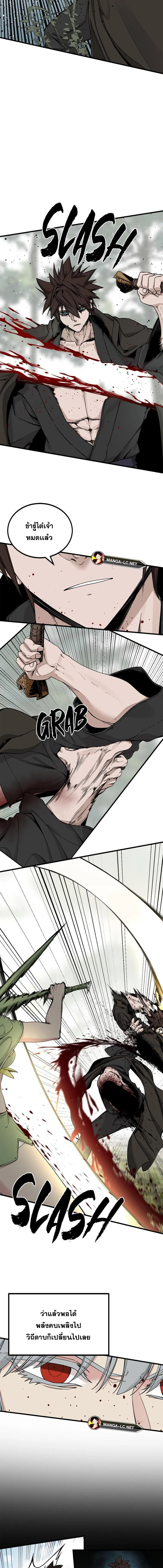 HERO KILLER ตอนที่ 158 หน้า 4