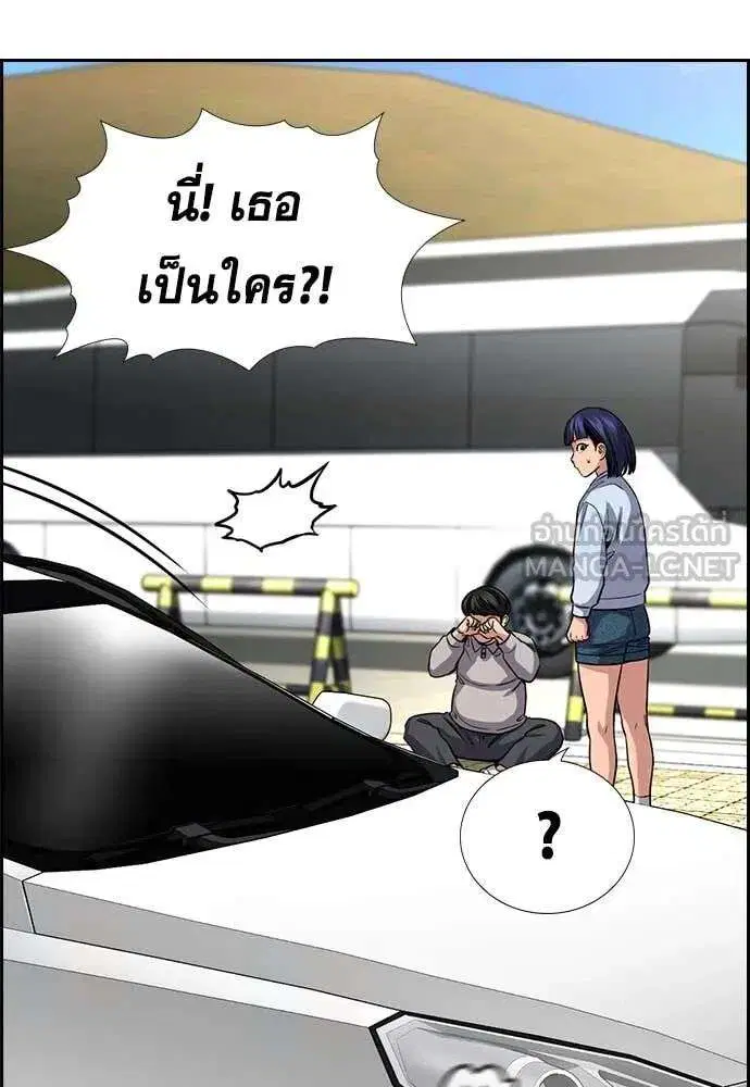 True Education ตอนที่ 241 หน้า 118
