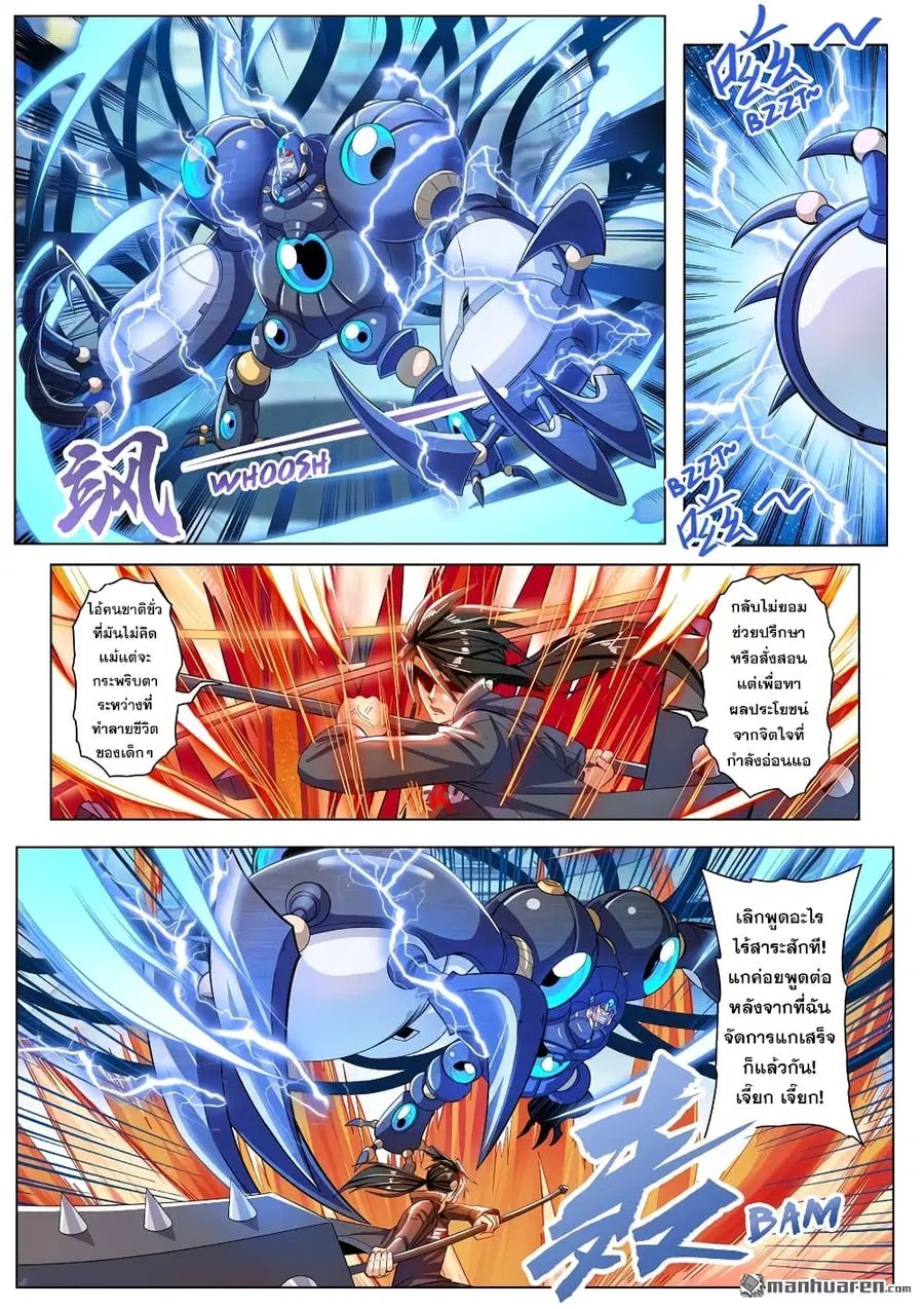 Hero? I Quit A Long Time Ago ตอนที่ 192 หน้า 4