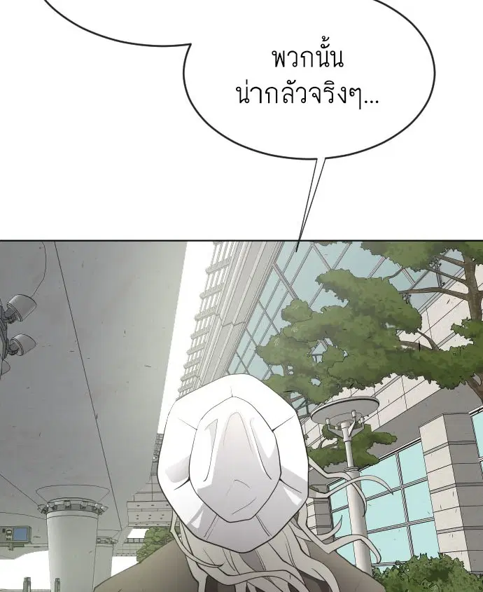 Superhuman Era ตอนที่ 64 หน้า 5
