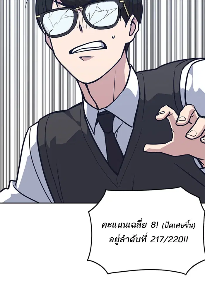 Study Group ตอนที่ 33 หน้า 63