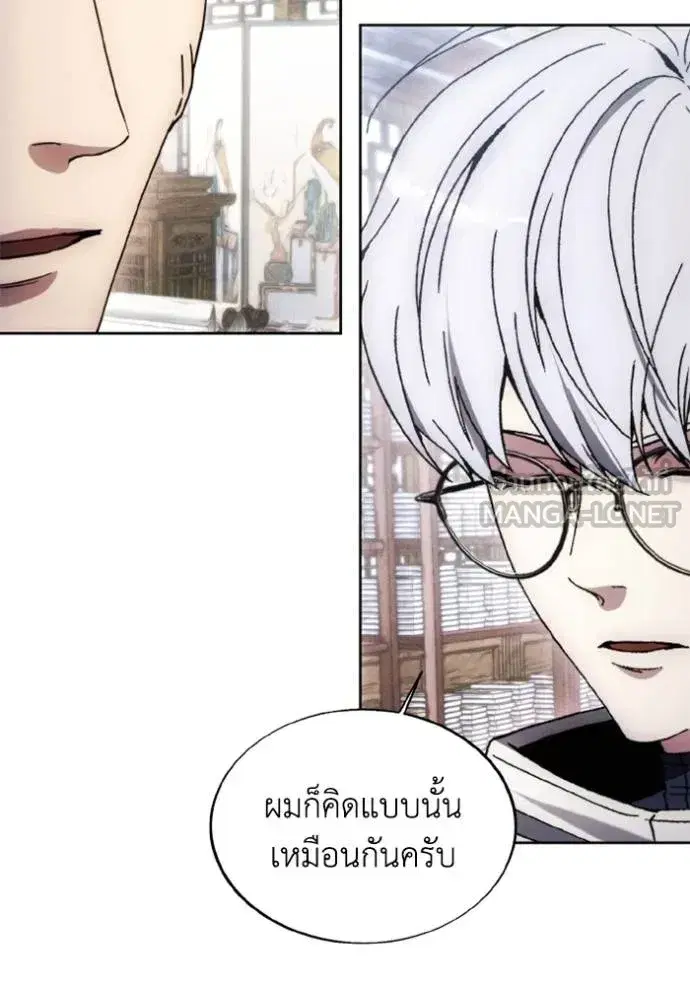 How to Live as a Villain ตอนที่ 175 หน้า 85