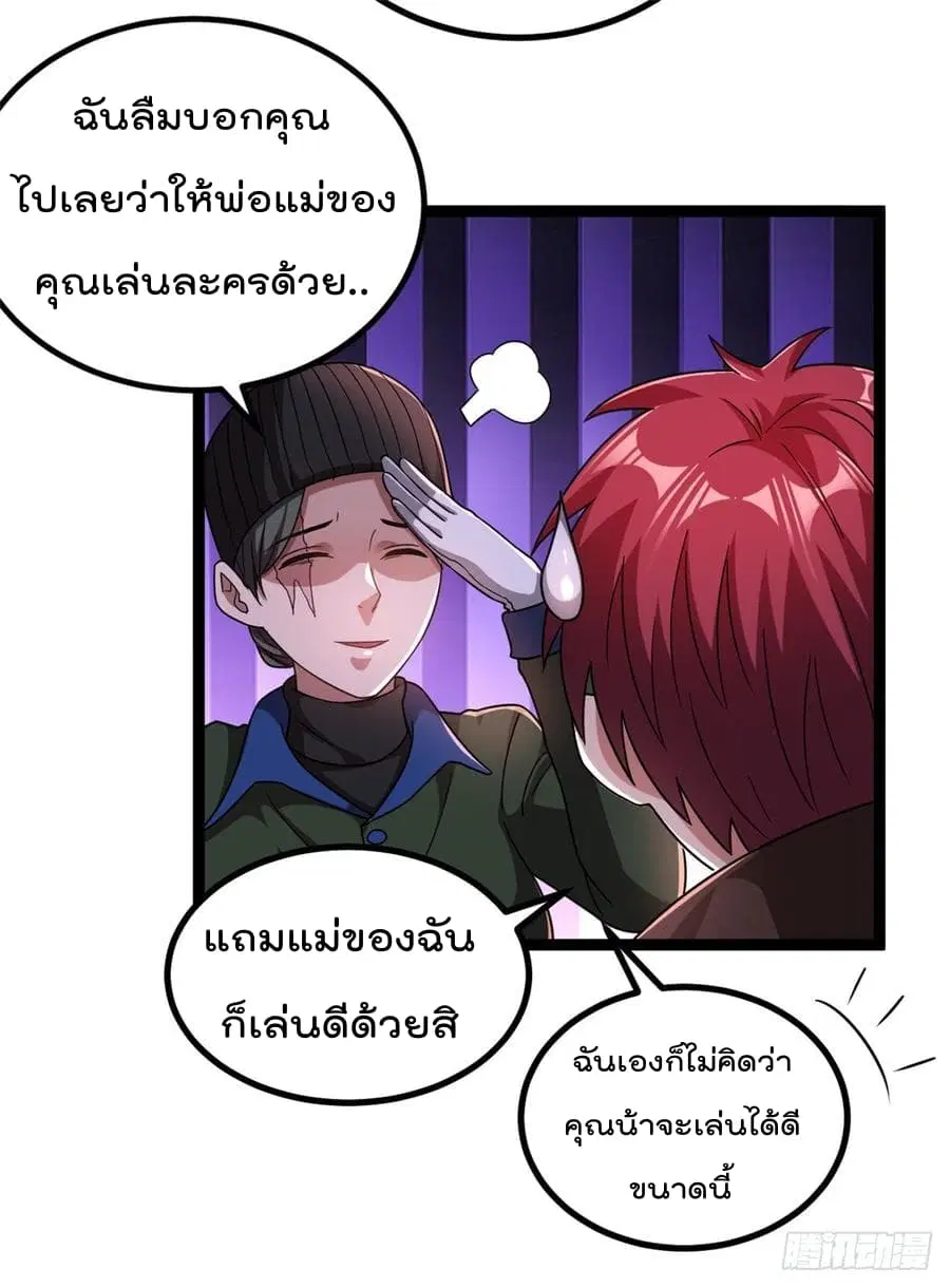 Immortal King of City ตอนที่ 69 หน้า 12