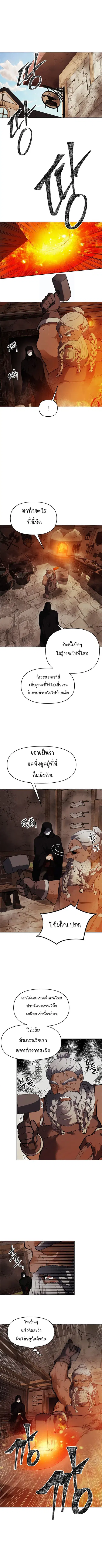 Ranker Who Lives A Second Time ตอนที่ 40 หน้า 6