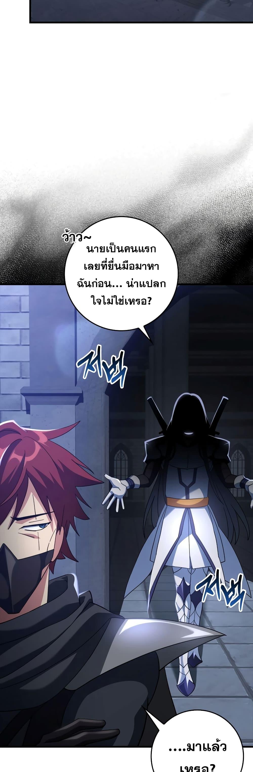 Max Level Player ตอนที่ 24 หน้า 15