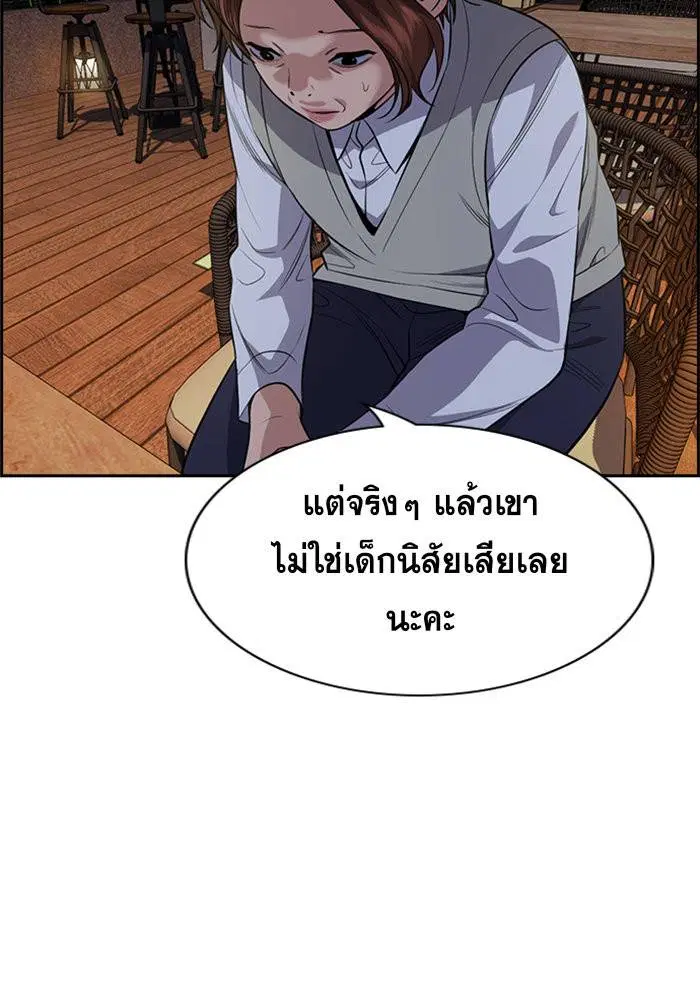 True Education ตอนที่ 86 หน้า 61