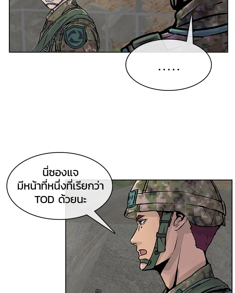 Kitchen Soldier ตอนที่ 4 หน้า 19