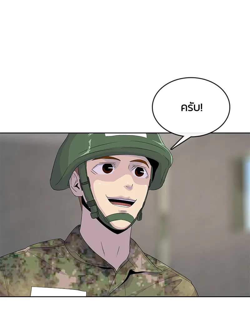 Kitchen Soldier ตอนที่ 158 หน้า 66
