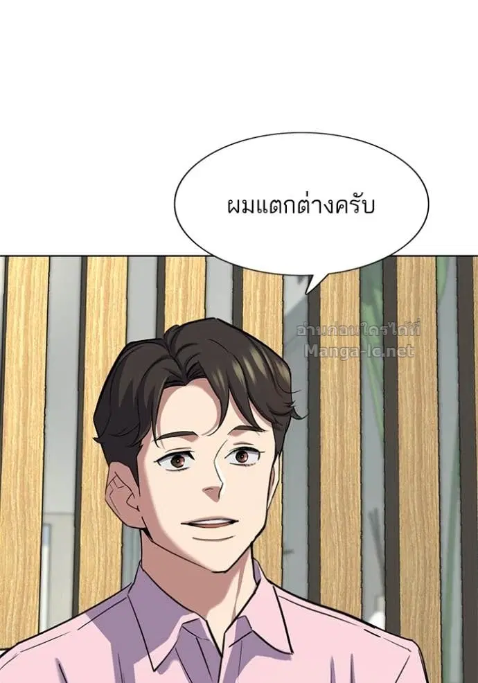 Reborn Rich ตอนที่ 156 หน้า 68