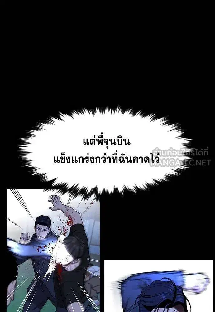 True Education ตอนที่ 220 หน้า 73