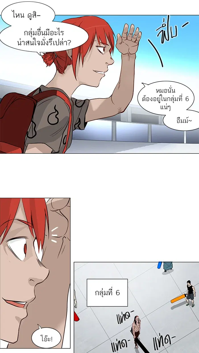 Tower of God ตอนที่ 151 หน้า 29