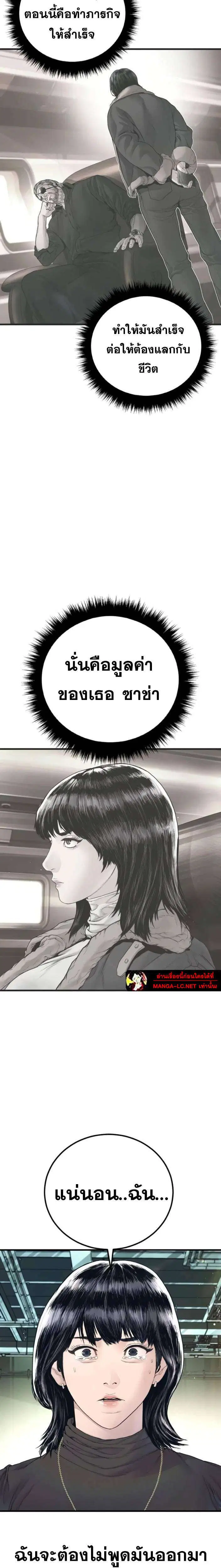 Manager Kim ตอนที่ 227 หน้า 33