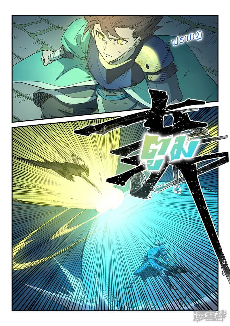 Star Martial God Techniquer ตอนที่ 264 หน้า 4