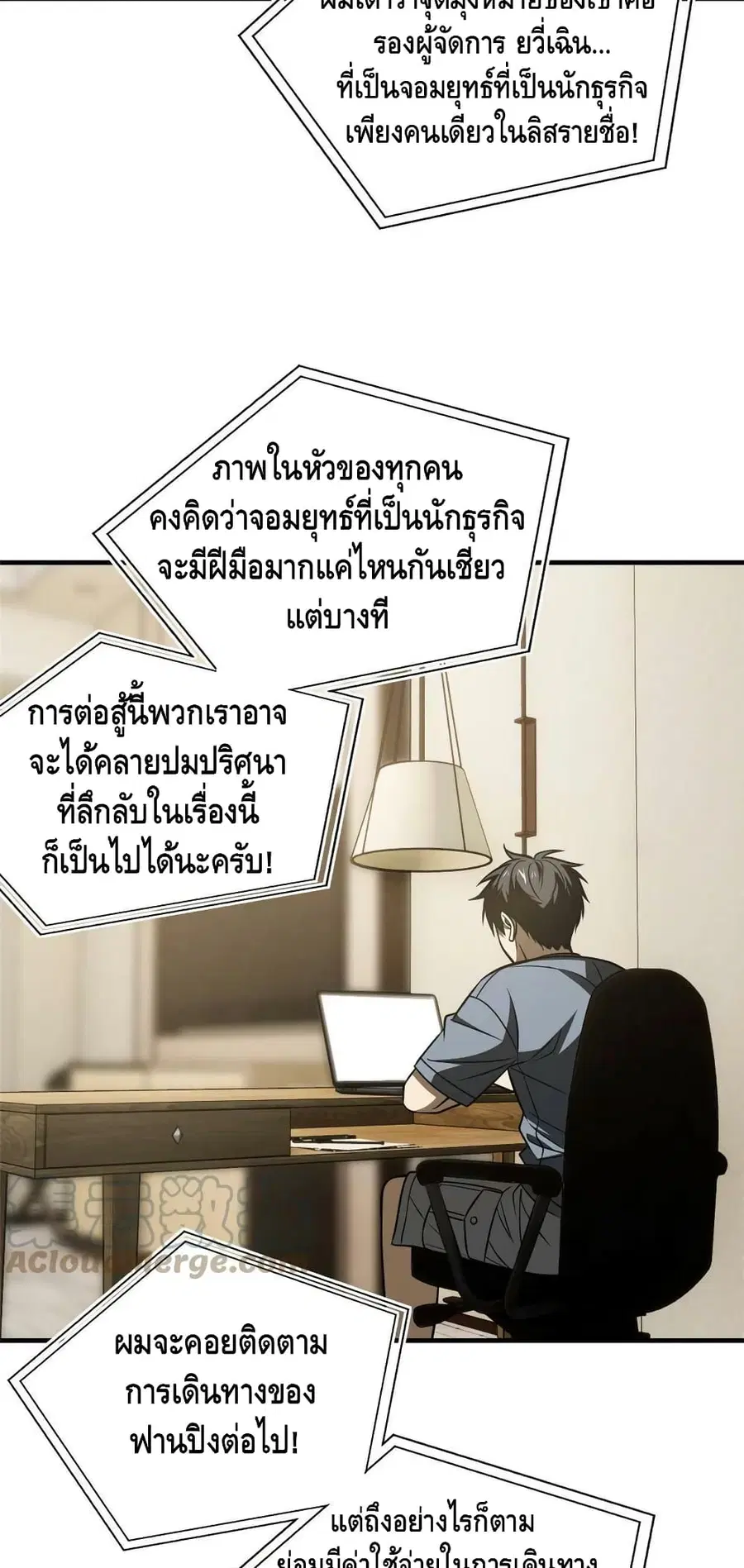 Global Martial Arts ตอนที่ 160 หน้า 37