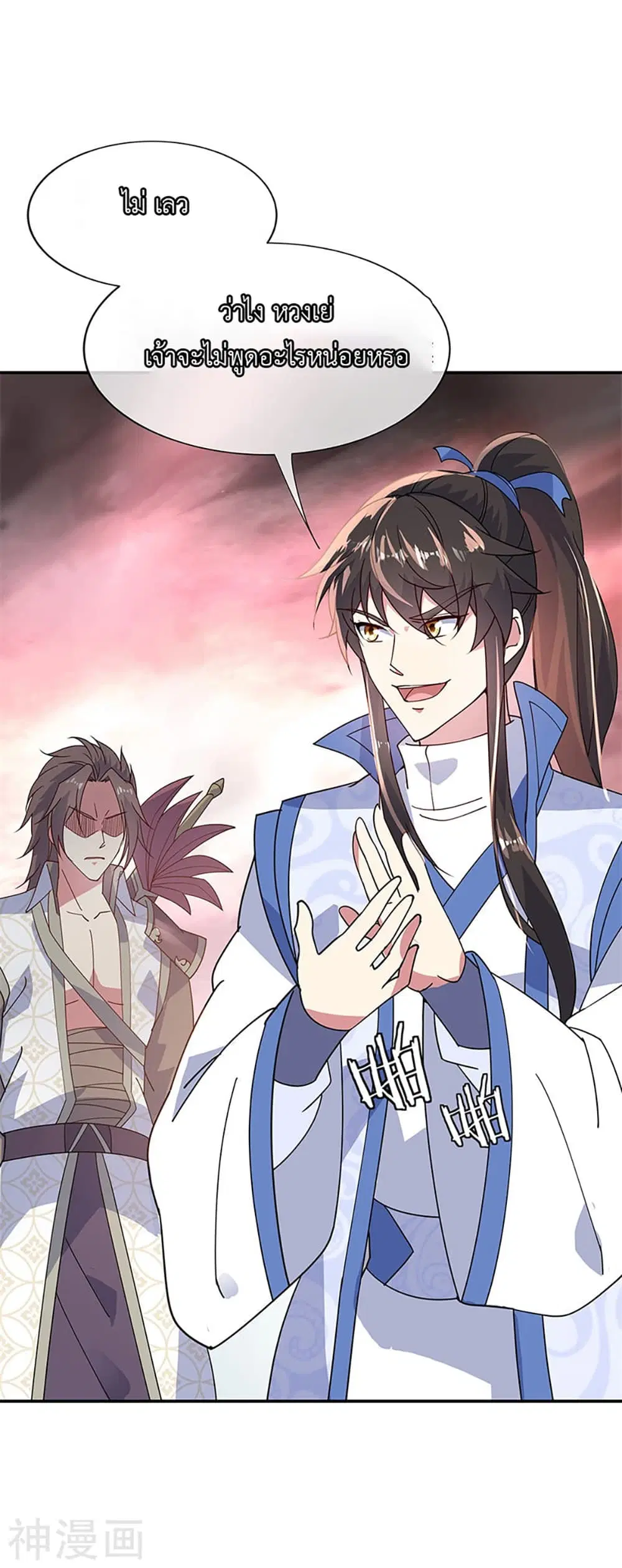 Peerless Battle Spirit (Tian Cang Zi Dongman) ตอนที่ 154 หน้า 13