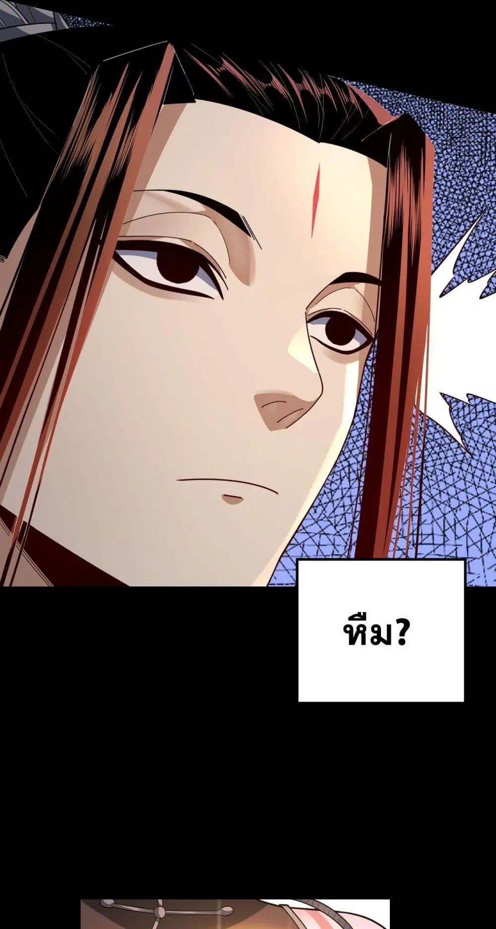 Villain is here ตอนที่ 109 หน้า 26
