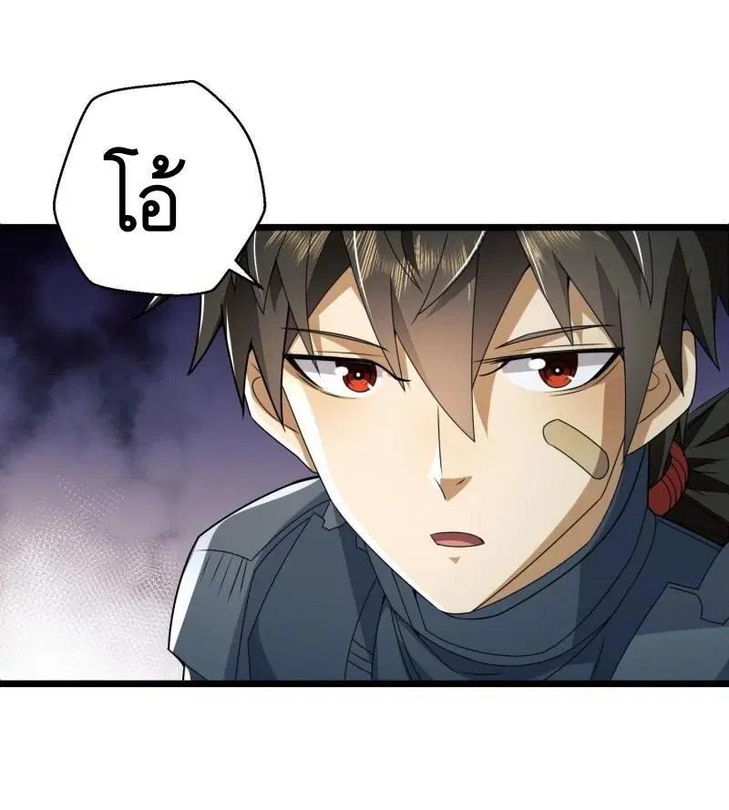 The First Order ตอนที่ 122 หน้า 36