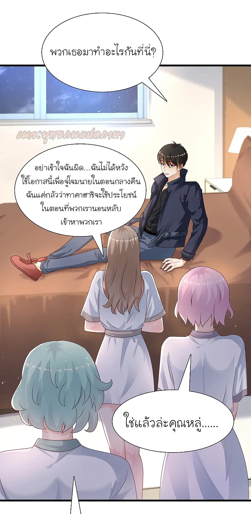 The Strongest Peach Blossom ตอนที่ 191 หน้า 19