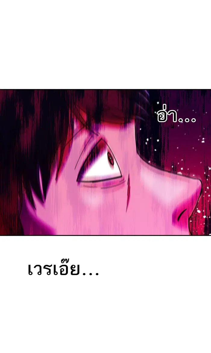 Random Chat ตอนที่ 233 หน้า 53