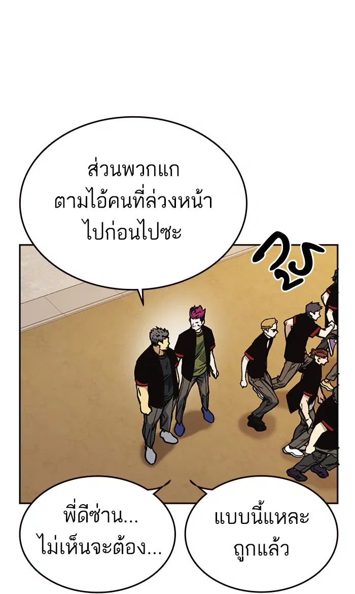 Study Group ตอนที่ 140 หน้า 66