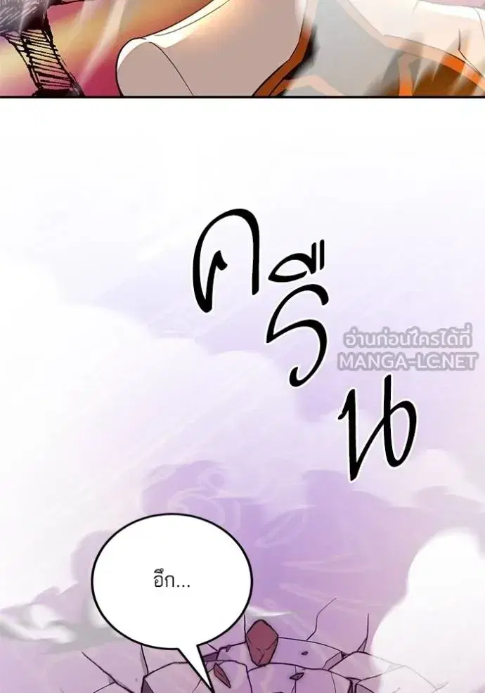 Return to Player ตอนที่ 177 หน้า 86