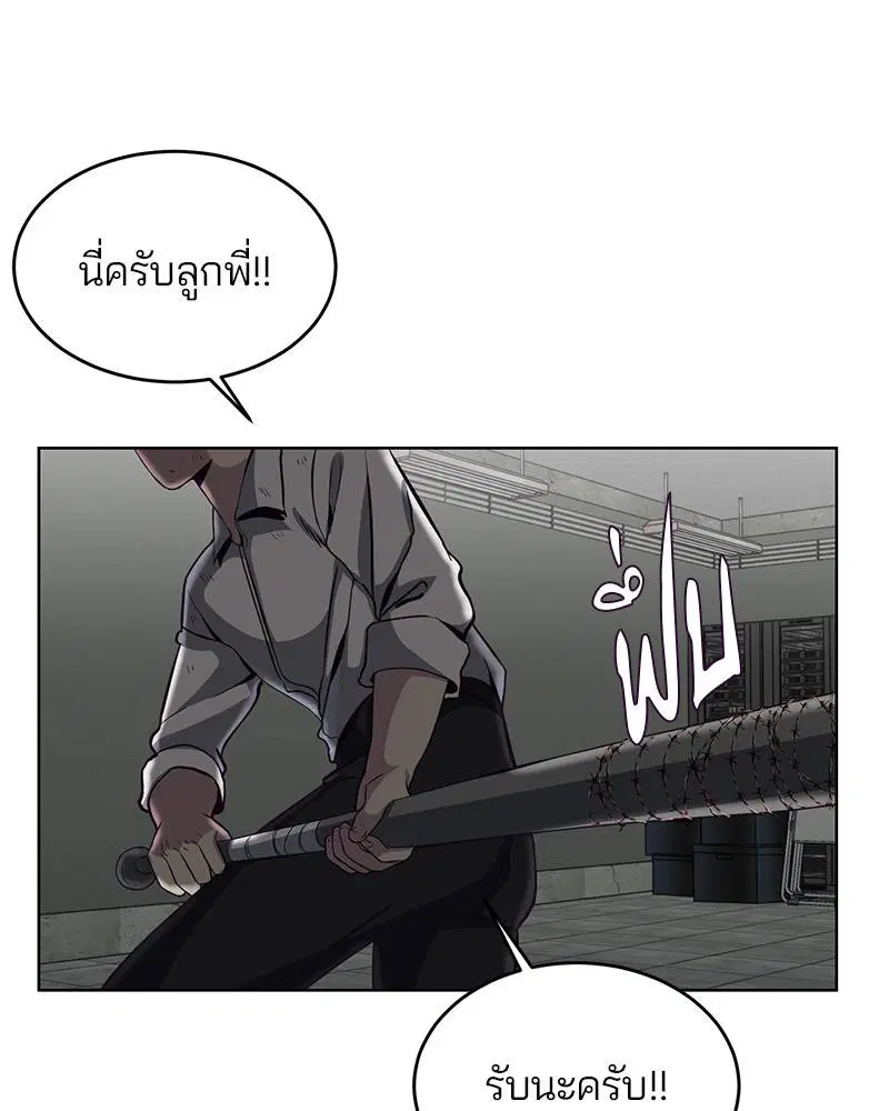 The Boy of Death ตอนที่ 57 หน้า 121