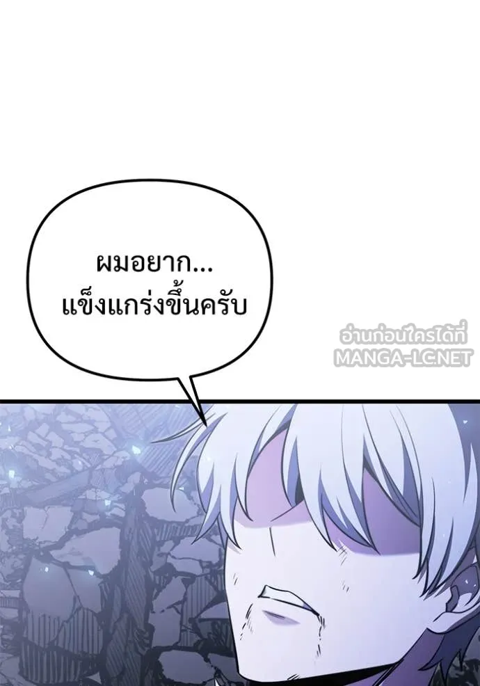 Terminally-Ill Genius Dark Knight อัศวินดำล่าท้าเวลา ตอนที่ 124 หน้า 27