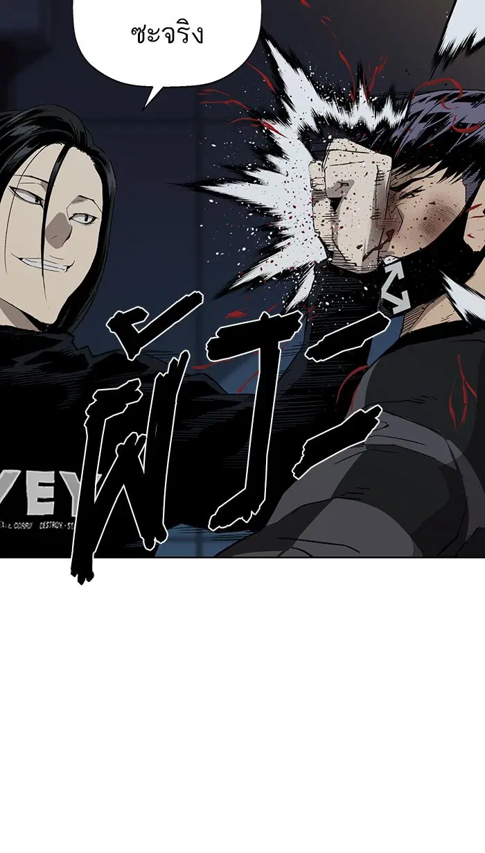 Weak Hero ตอนที่ 185 หน้า 28