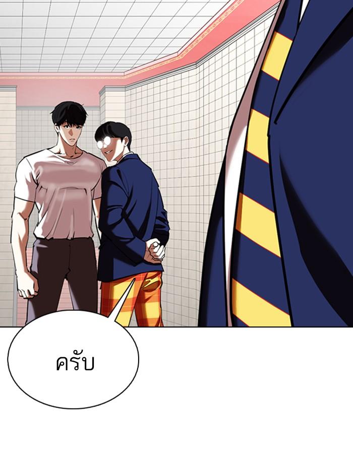 Lookism ตอนที่ 353 หน้า 70