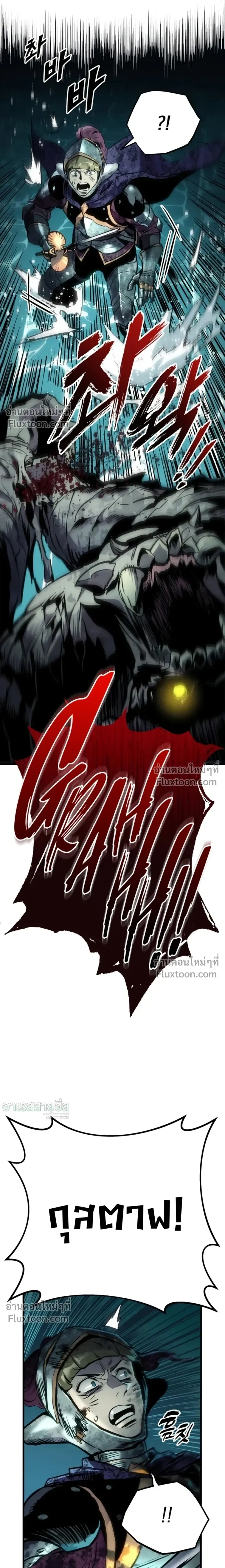 The Wandering Knight’s Survival Manual การเอาชีวิตรอด ของอัศวินพเนจร ตอนที่ 30 หน้า 29