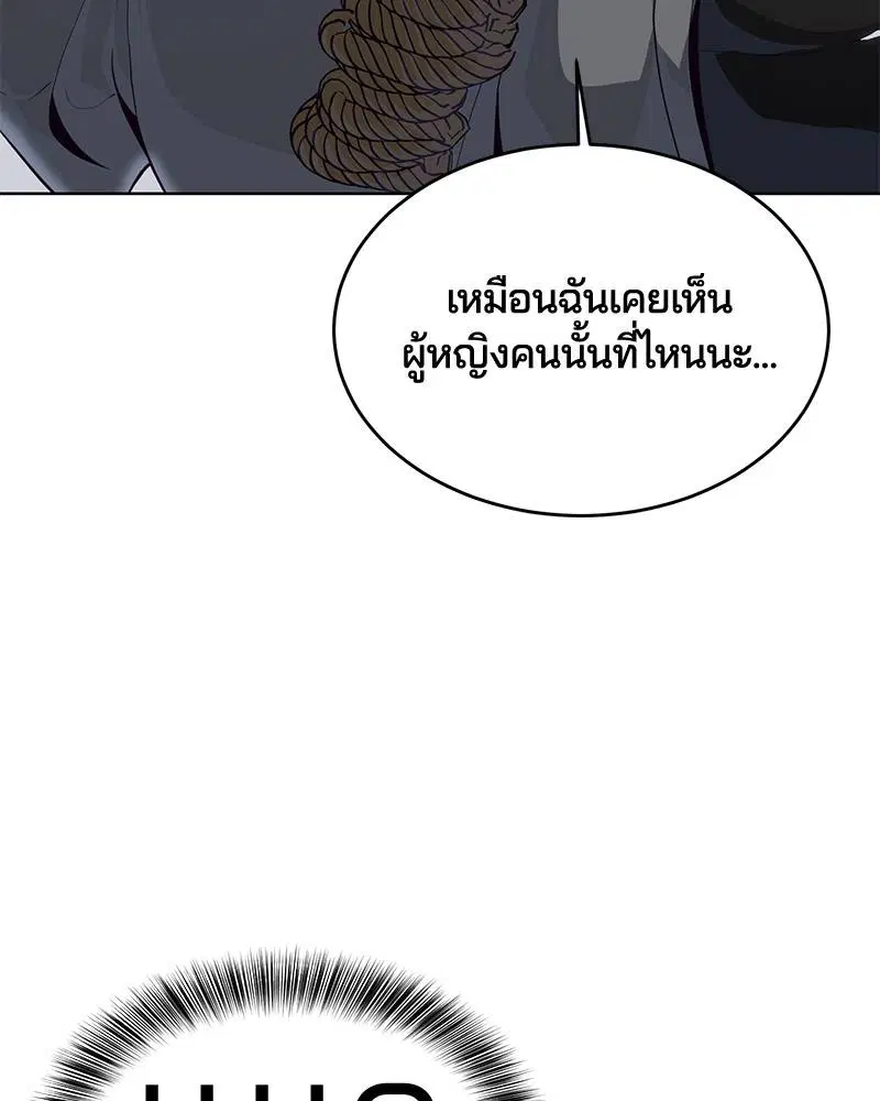 The Boy of Death ตอนที่ 54 หน้า 26