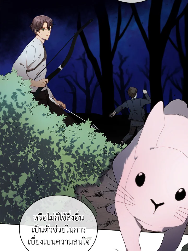 Necromancer Academy’s Genius Summoner ตอนที่ 8 หน้า 38